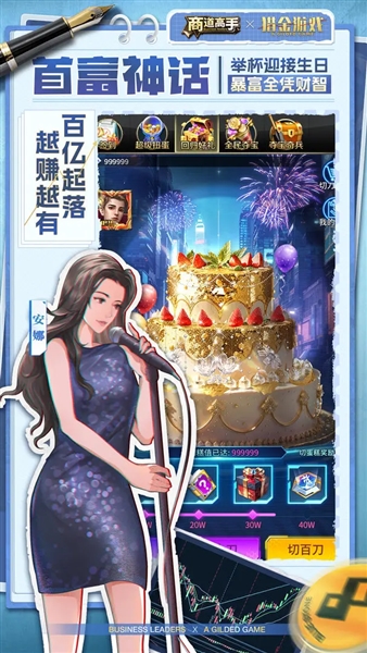 商道高手魅族版客户端