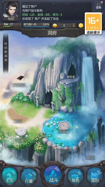 仙侠第一放置最新版