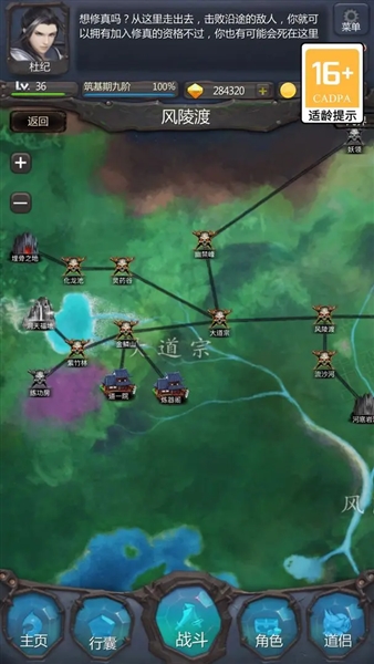 仙侠第一放置最新版