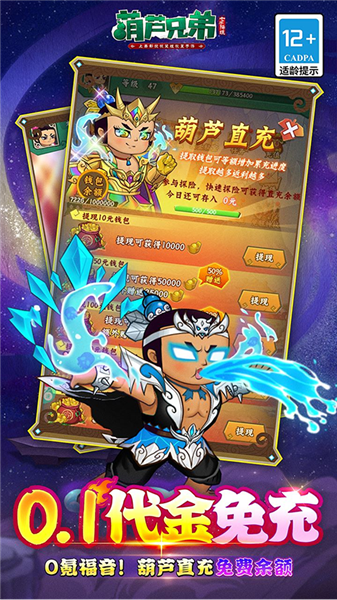葫芦兄弟七子降妖本图2