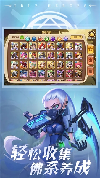 放置奇兵手游版