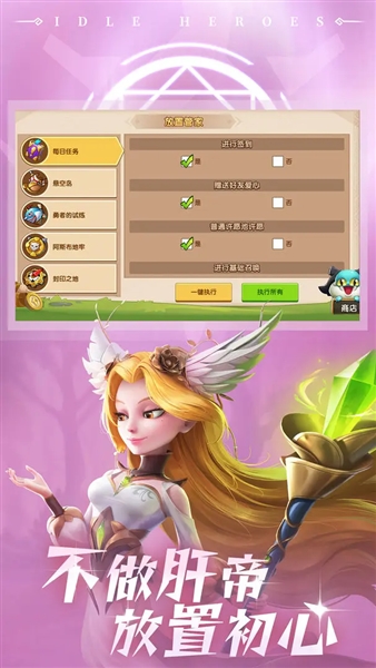 放置奇兵手游版