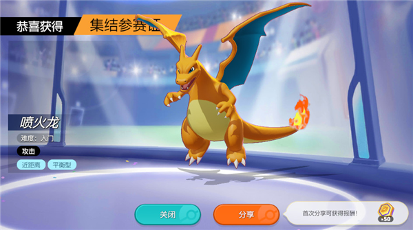 pokemonunite国际版图1