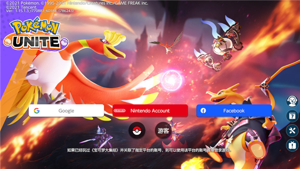 pokemonunite国际版图2