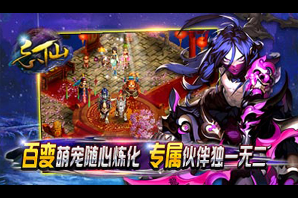 飘渺寻仙曲免费原版图2