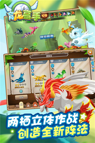 育龙高手腾讯版图2