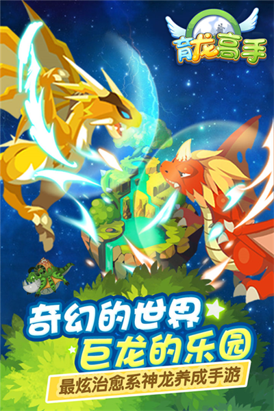 育龙高手腾讯版图3