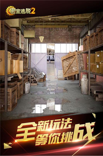 密室逃脱2古堡迷城官方版