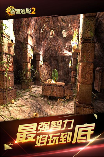 密室逃脱2古堡迷城官方版