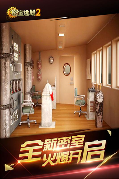 密室逃脱2古堡迷城官方版