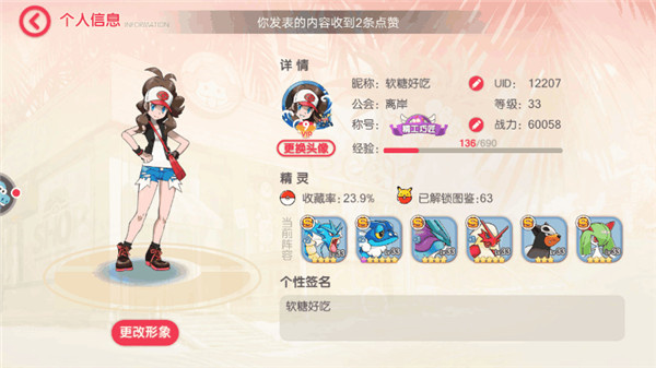 口袋觉醒果盘渠道服游戏官方最新版图1