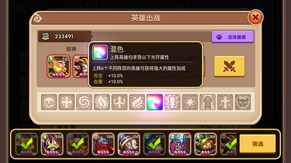 放置奇兵单机游戏正版图3