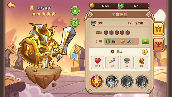 放置奇兵单机游戏正版图4