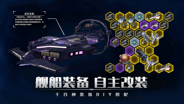 银河掠夺者单机修改版(3)