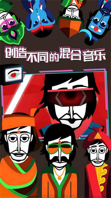 Incredibox手机版(5)