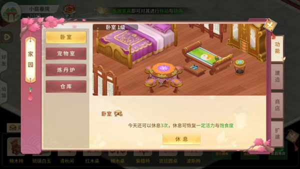 梦幻逍遥oppo渠道服(2)