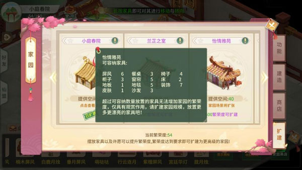 梦幻逍遥oppo渠道服(4)