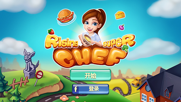 明星大厨游戏