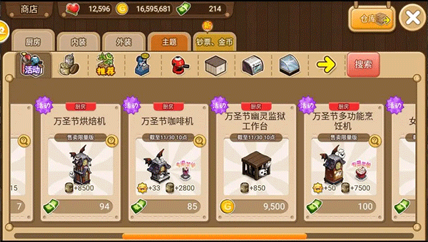 寻宝物语手机版