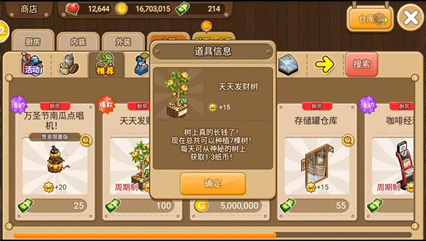 寻宝物语手机版