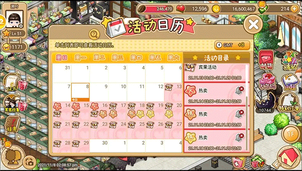 寻宝物语手机版