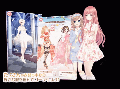 奇迹暖暖日服官方最新版