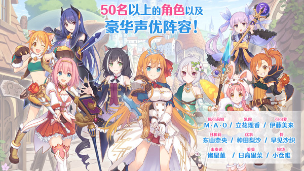 公主连结vivo版2