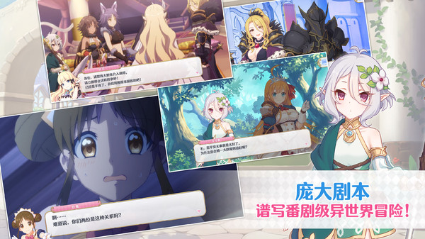 公主连结vivo版3