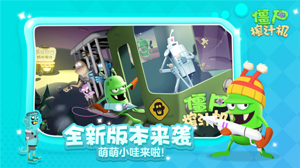 僵尸榨汁机夏日清凉版图1