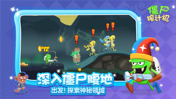 僵尸榨汁机夏日清凉版图3