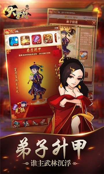 大掌门游戏无广告版图4