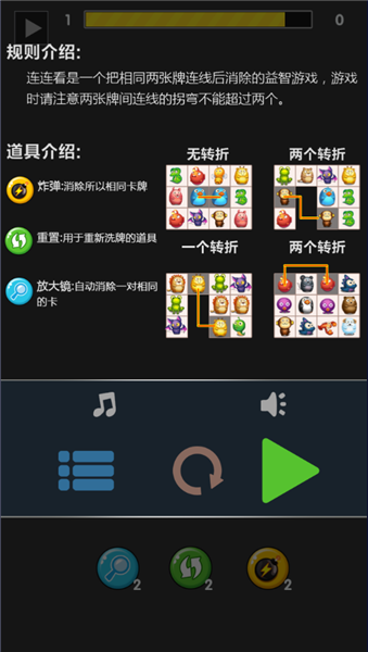 宠物连连看无敌版图2