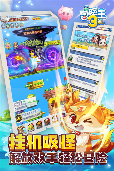 冒险王3ol0.1折怀旧服图4