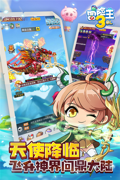 冒险王3ol0.1折怀旧服图3