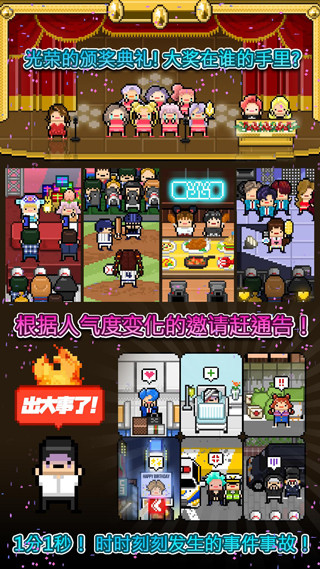 月刊偶像最新版(4)