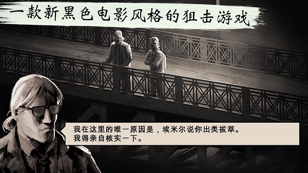 孤狼手机正版