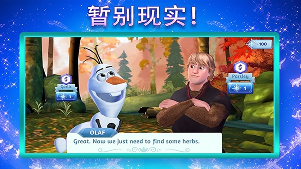 冰雪奇缘大冒险官方版