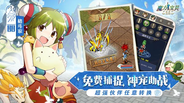 魔力宝贝归来台湾版图5