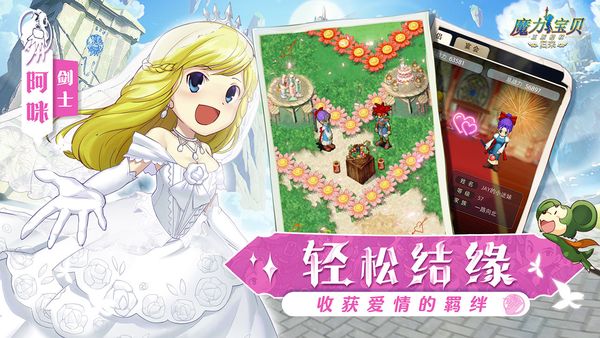 魔力宝贝归来台湾版图4