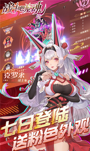 战斗吧龙魂手机版