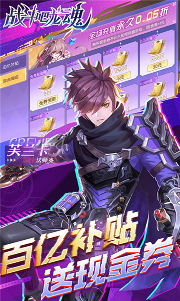 战斗吧龙魂手机版