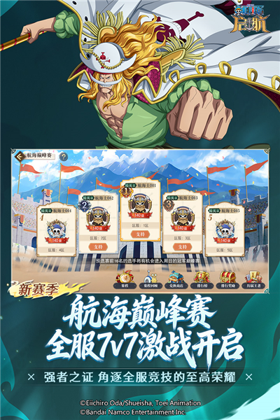 航海王启航oppo安卓版图2