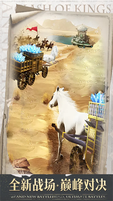 Clash of Kings国际版