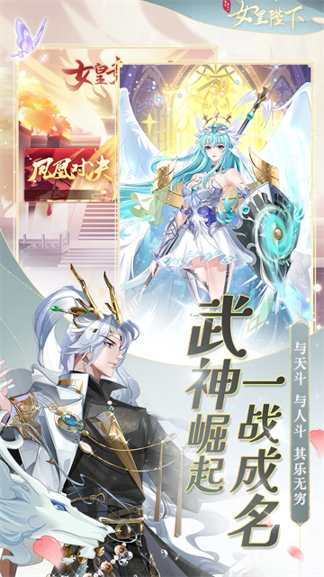 全民养成之女皇陛下抖音版图5