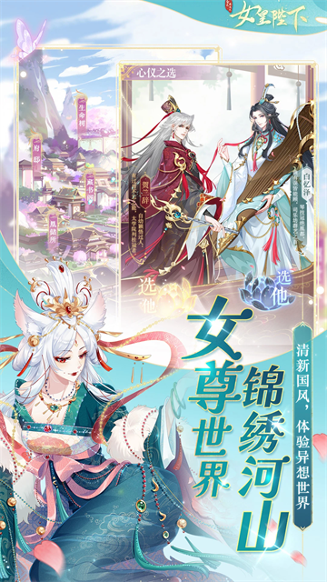 全民养成之女皇陛下抖音版图4
