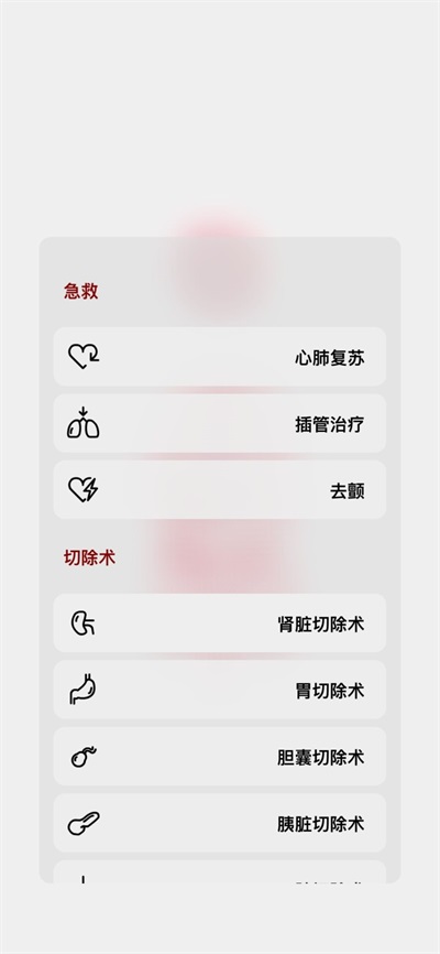 生命life最新版