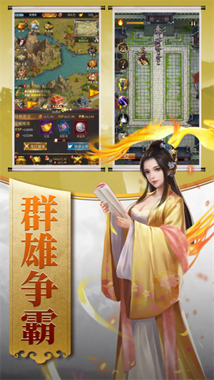 逍遥三国折扣版