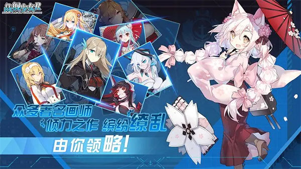 战舰少女R企业版