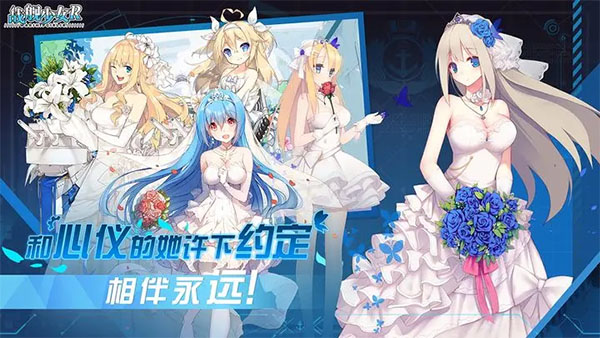 战舰少女R企业版