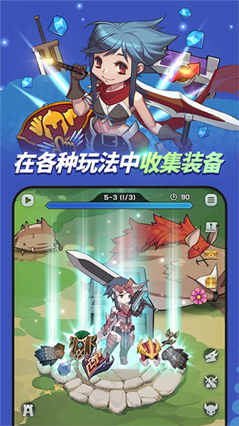 刀锋养成游戏官方版图4